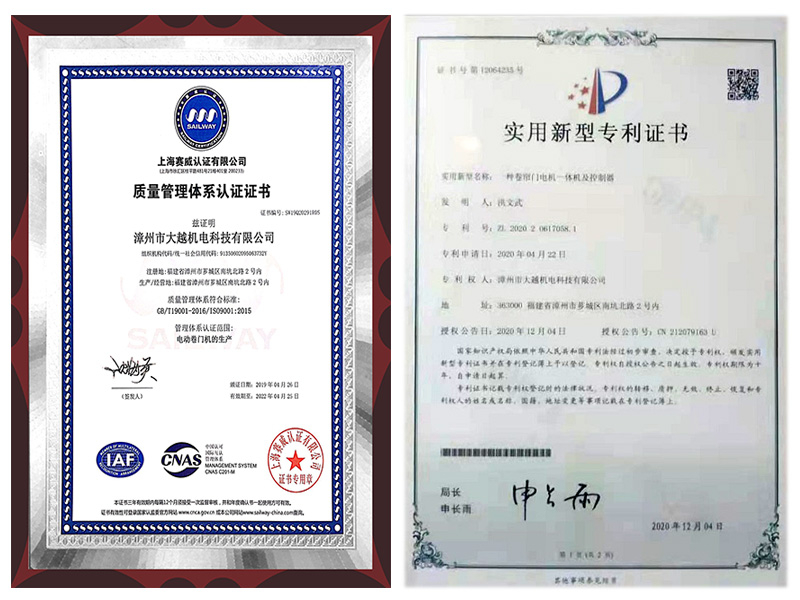 质量管理体系认证/实用新型专利证书